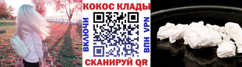 магазин продажи наркотиков  Кинешма  Cocaine FishScale 
