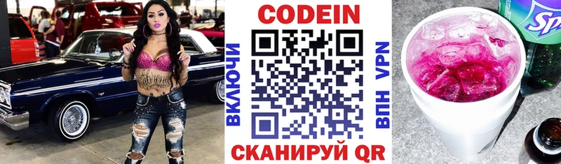 дарнет шоп  Кинешма  Кодеин напиток Lean (лин) 