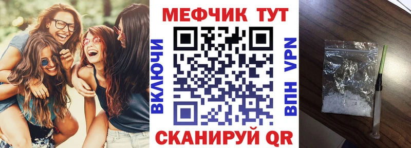 Мефедрон кристаллы Кинешма