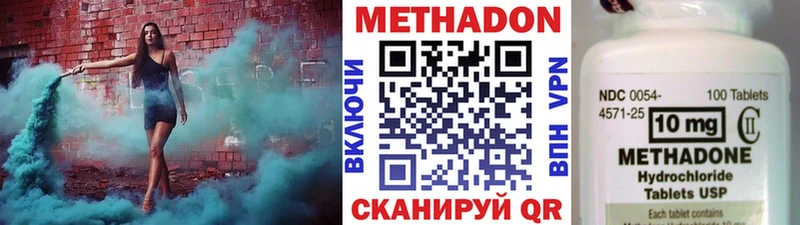 купить закладку  Кинешма  Метадон VHQ 